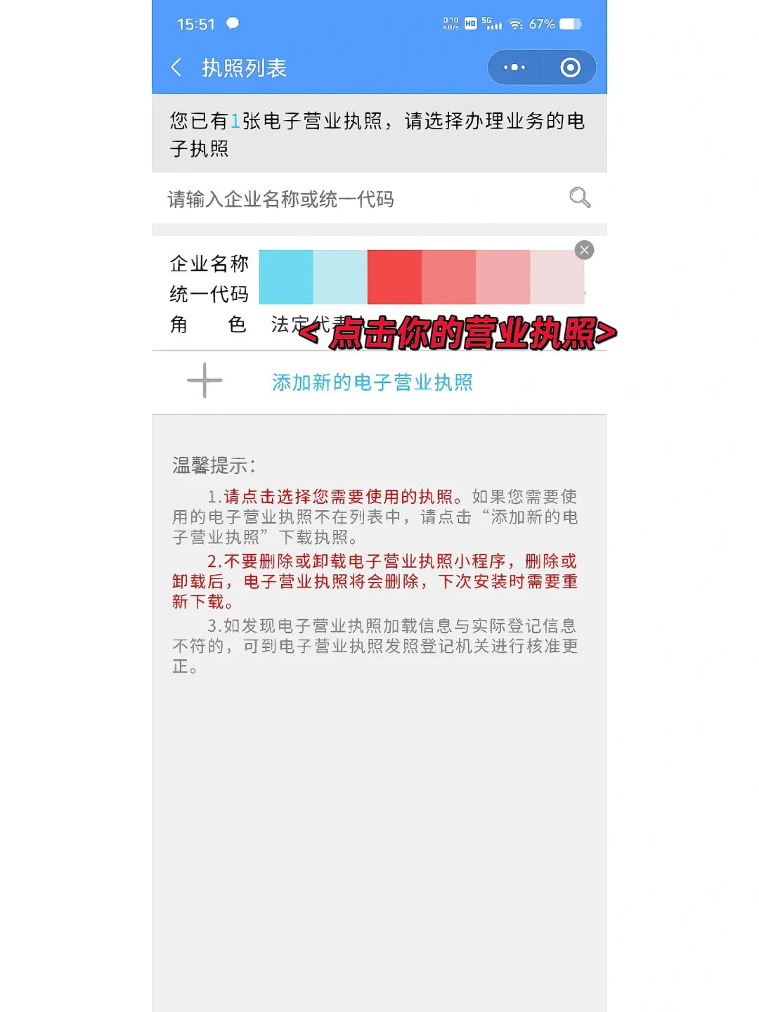 网签三方未验证？