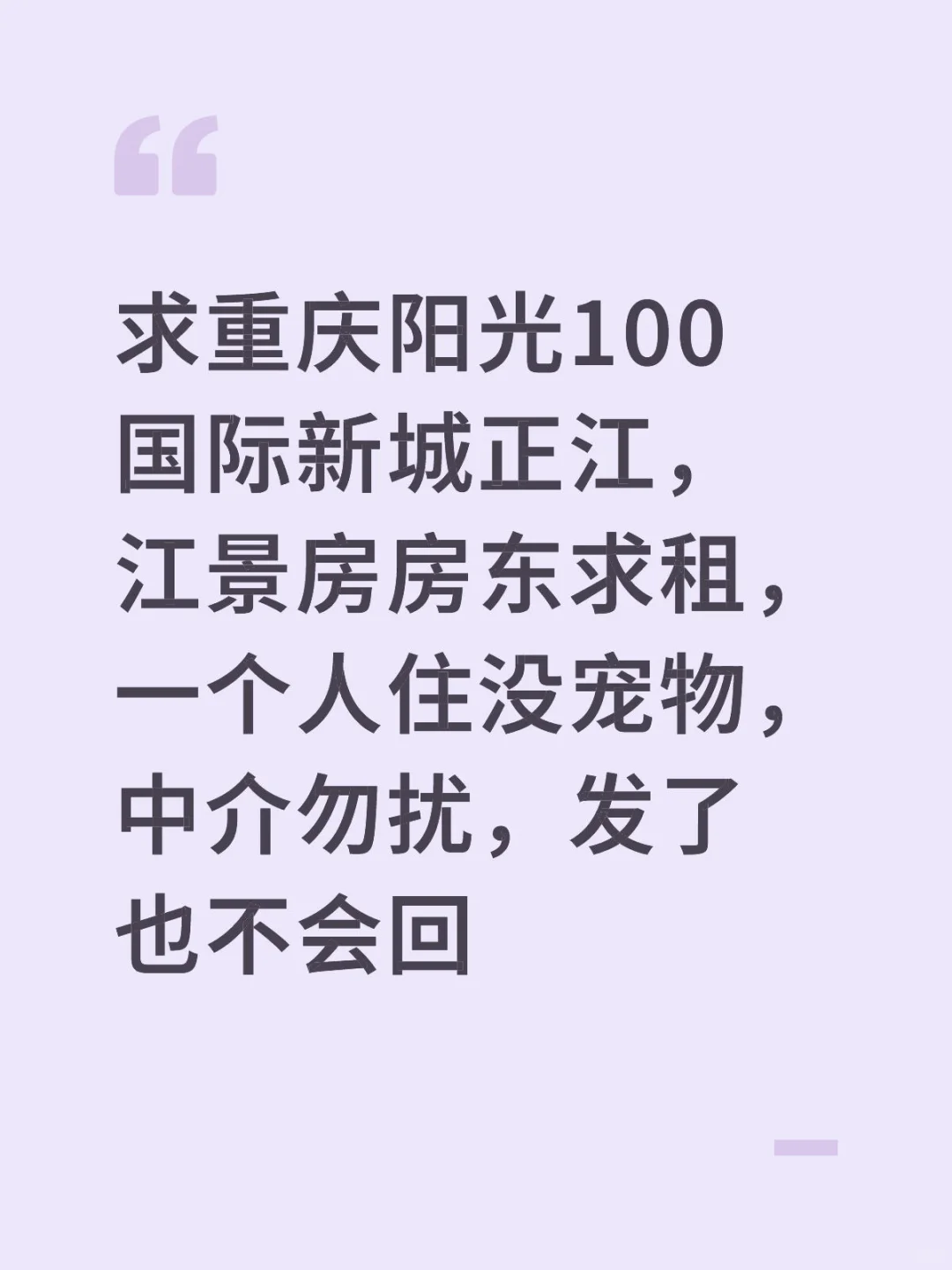 重庆阳光100江景房求租