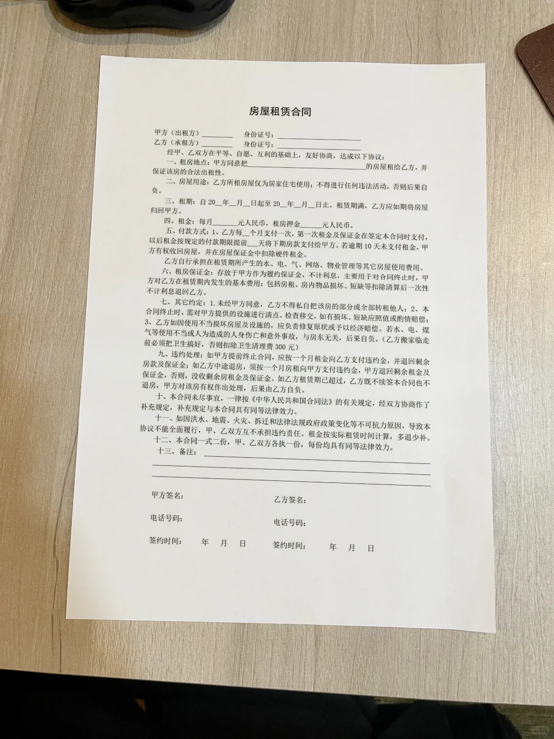 哇，太方便，太好用了，真的好喜欢这种合同