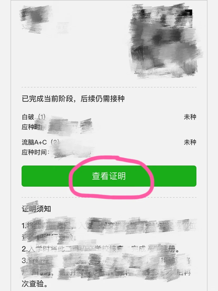 真心话事局｜不用跑社区，报告戳👇手机就能办