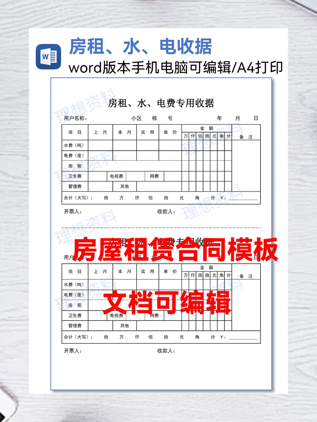 2025免责版房屋租赁协议范本
