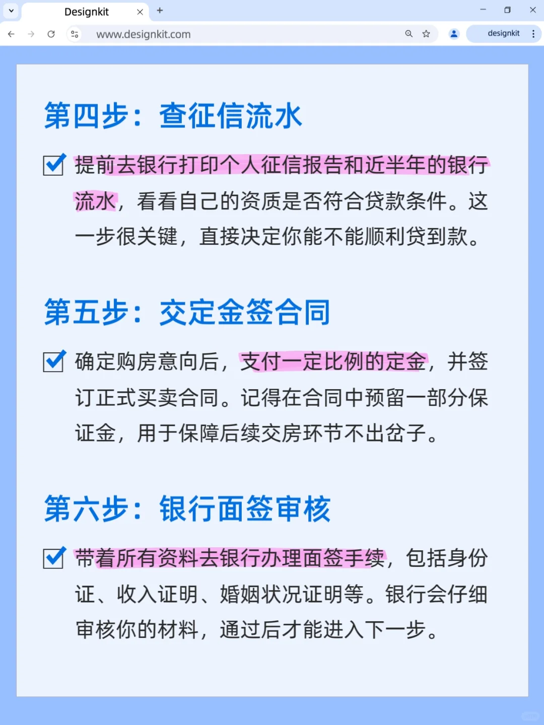 二手房商业贷款最全流程～避坑点直接搬回家