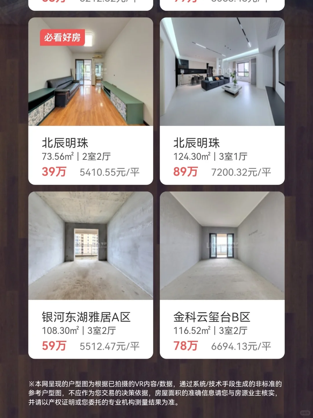 急售房源盘点！吾悦广场高性价比房源🔍
