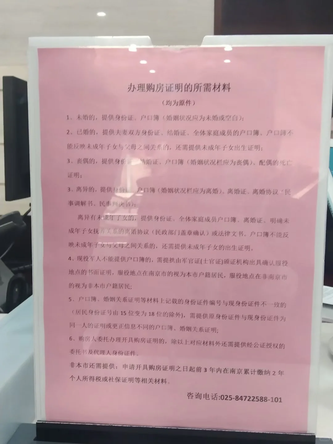 办理购房证明所需材料