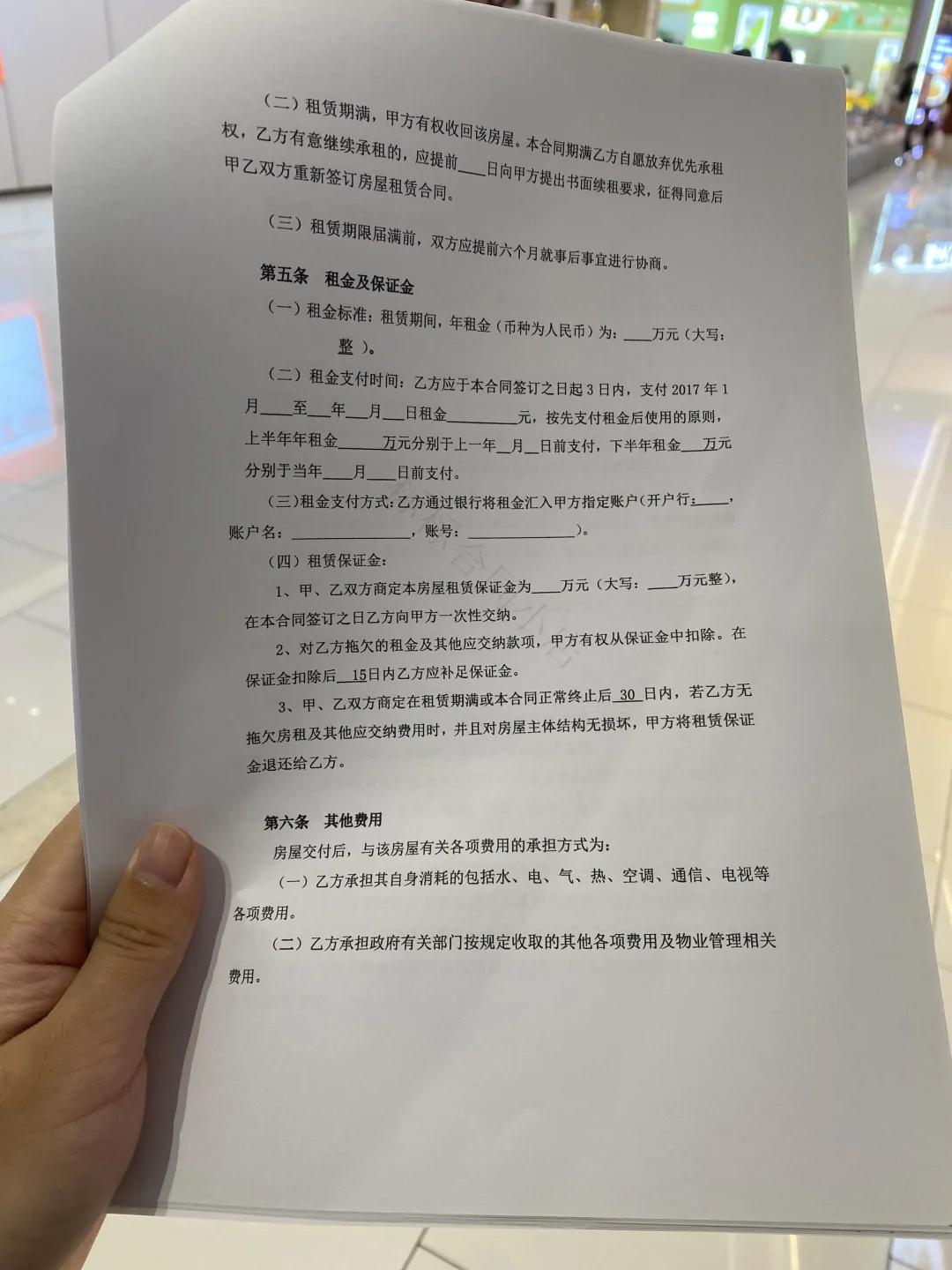 房屋租赁合同分享，标准完整全面详细