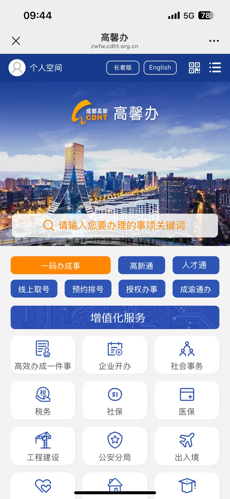 高新区房产证办理指南：一手交钱，一手拿证