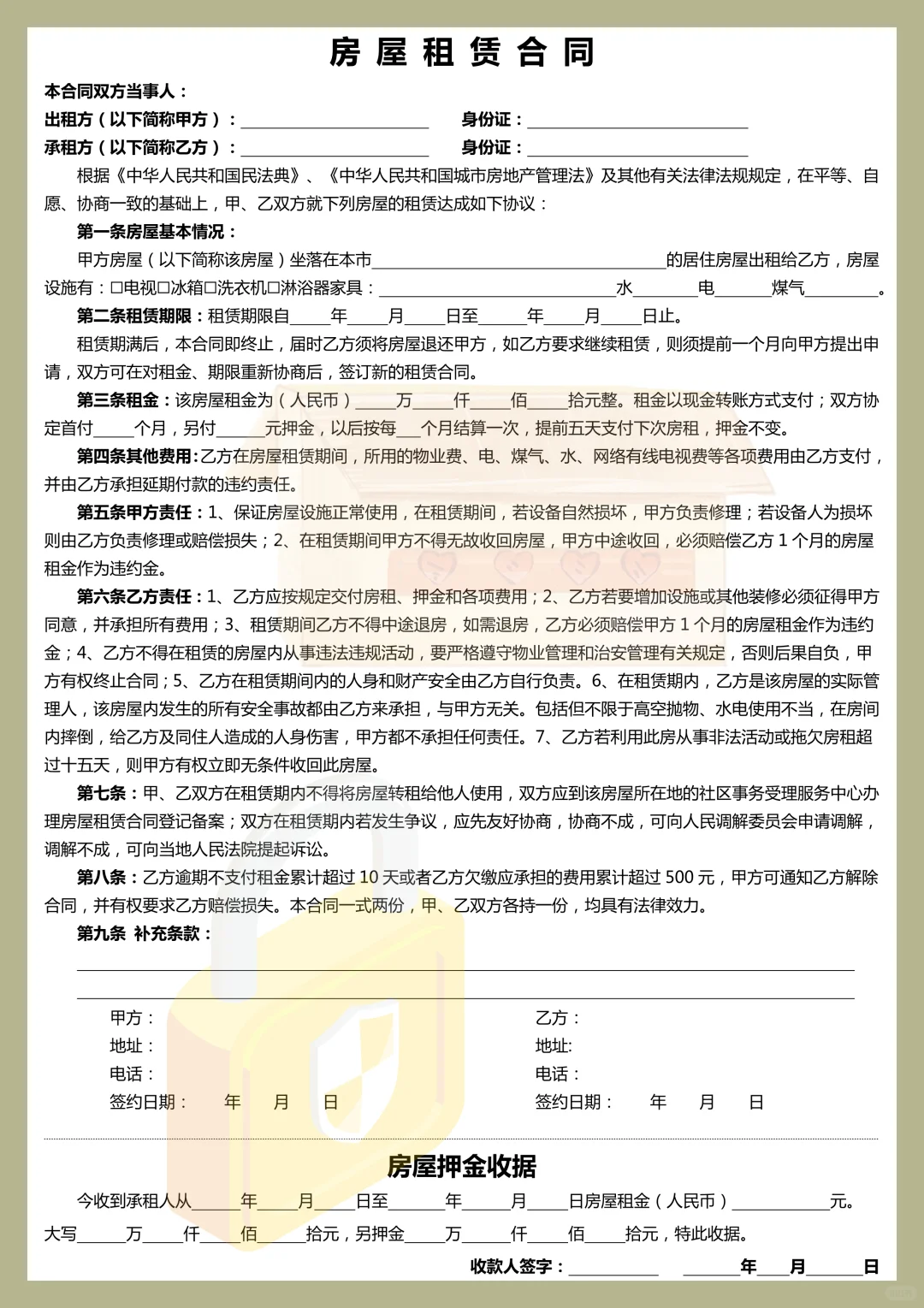 2025租房新规来了！这些要点别踩坑！