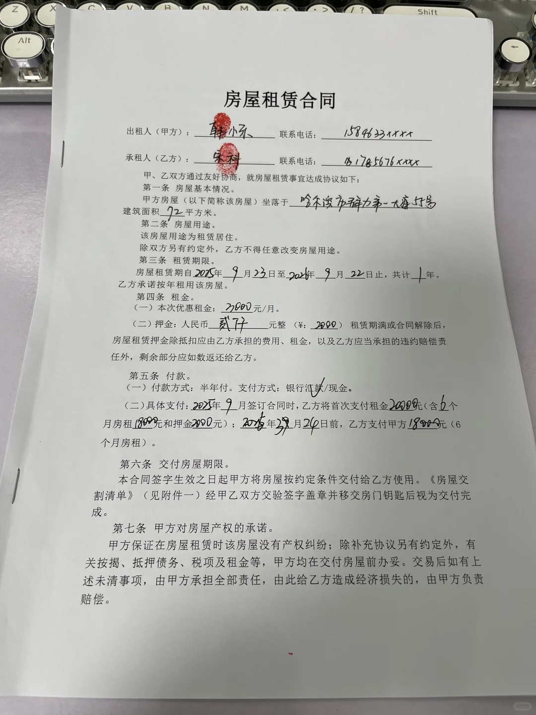 房屋租赁合同，无套路直接打印！