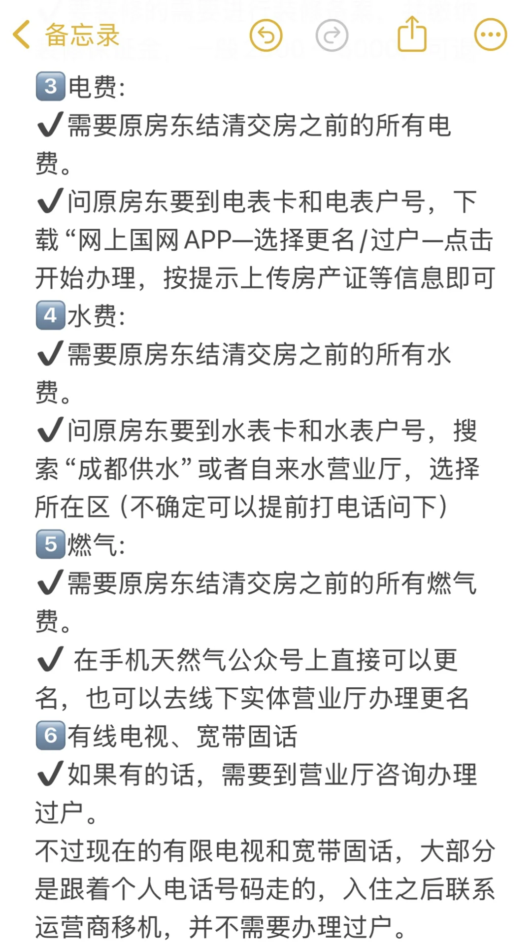 二手房物业交割一定要注意这几点‼️