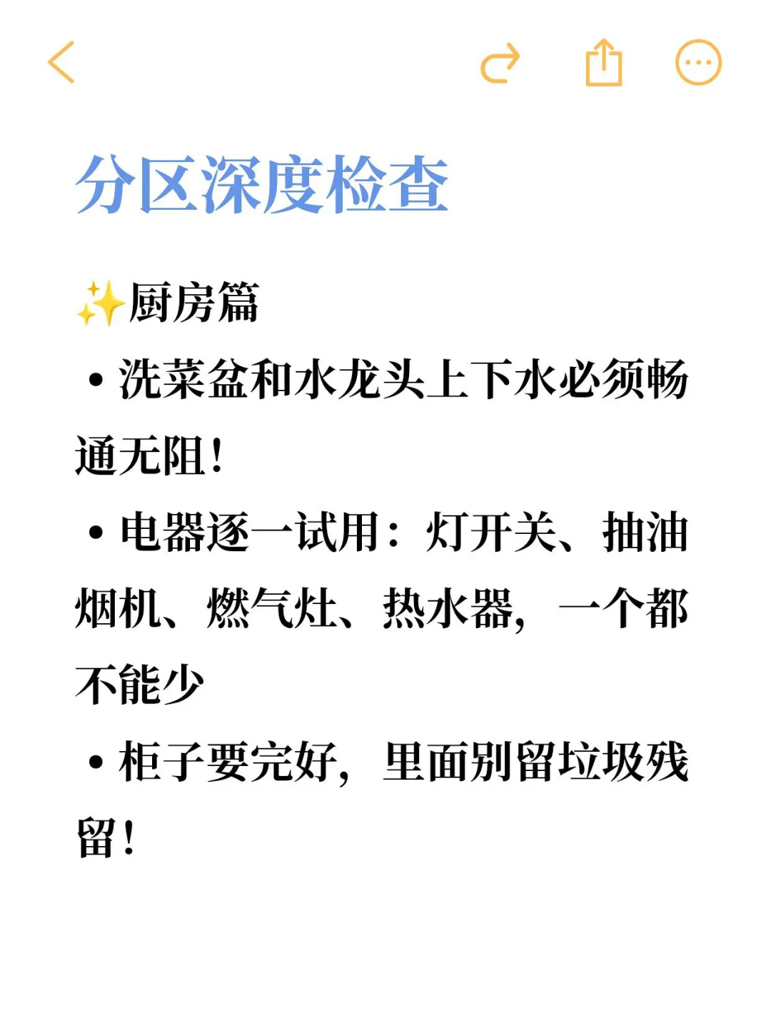 原来验🏠有这么多门道