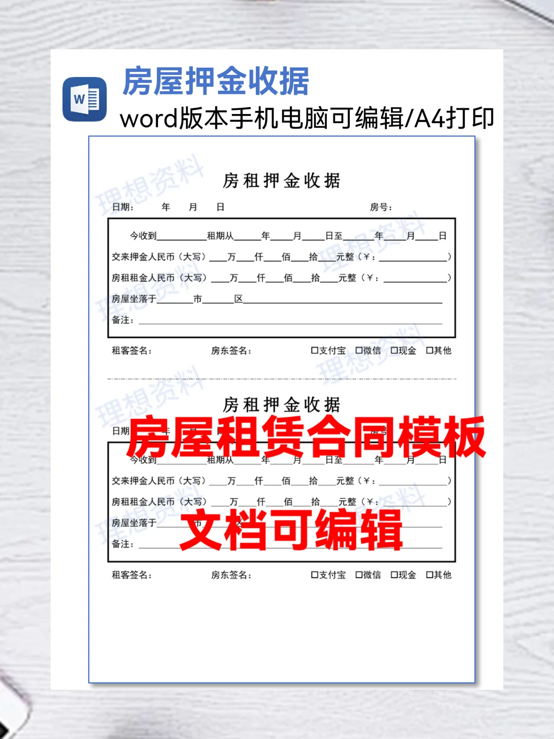 2025免责版房屋租赁协议范本