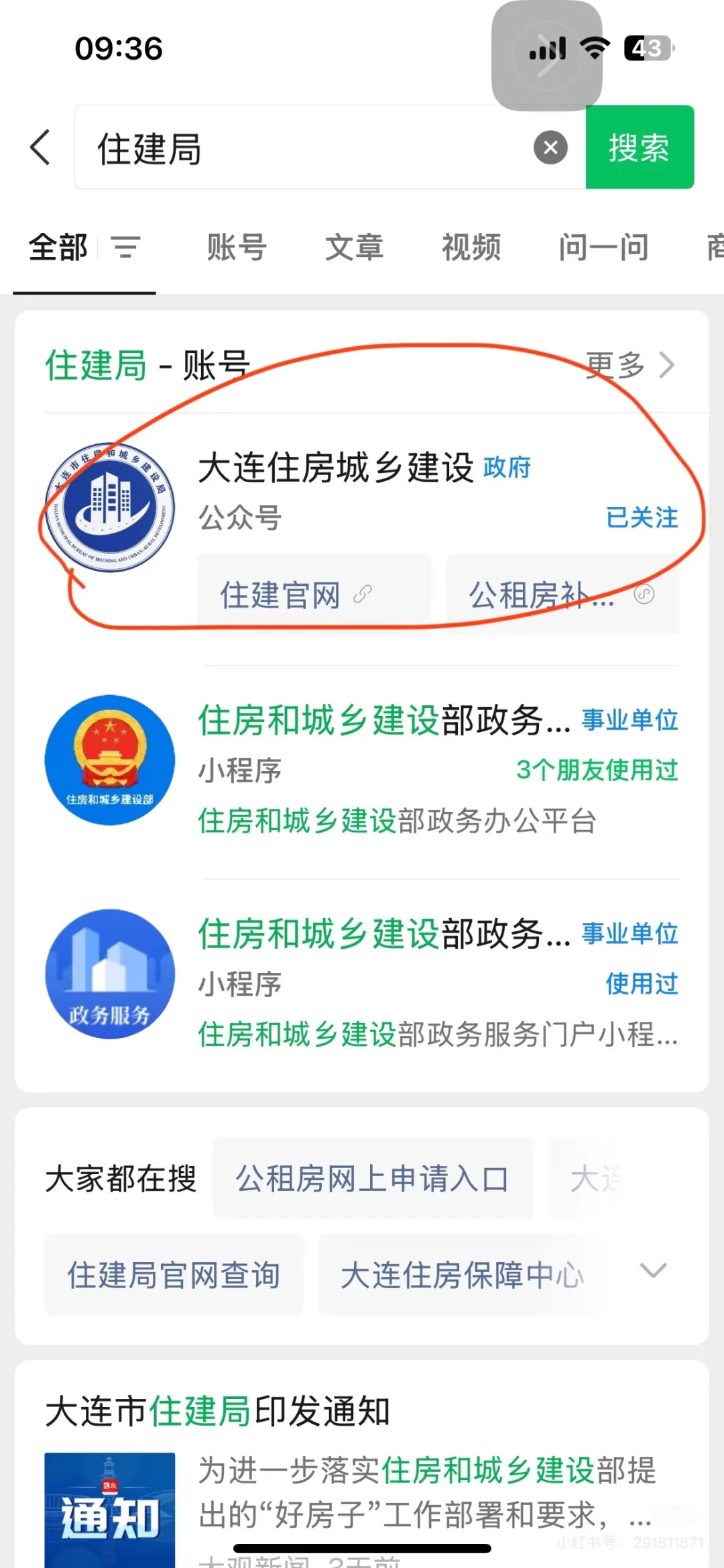 2024-2025年大连市卖旧买新补贴政策