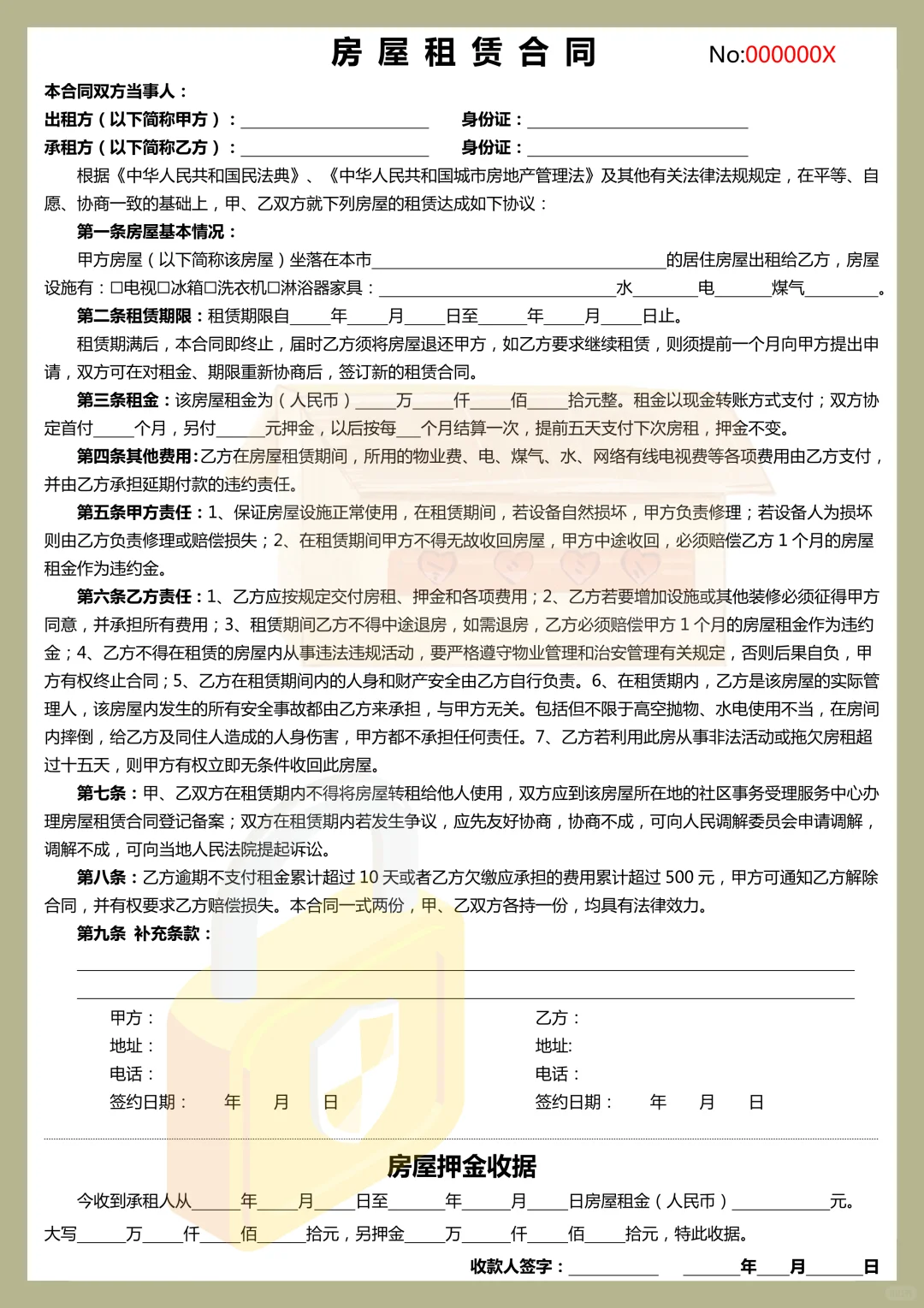 2025租房新规来了！这些要点别踩坑！