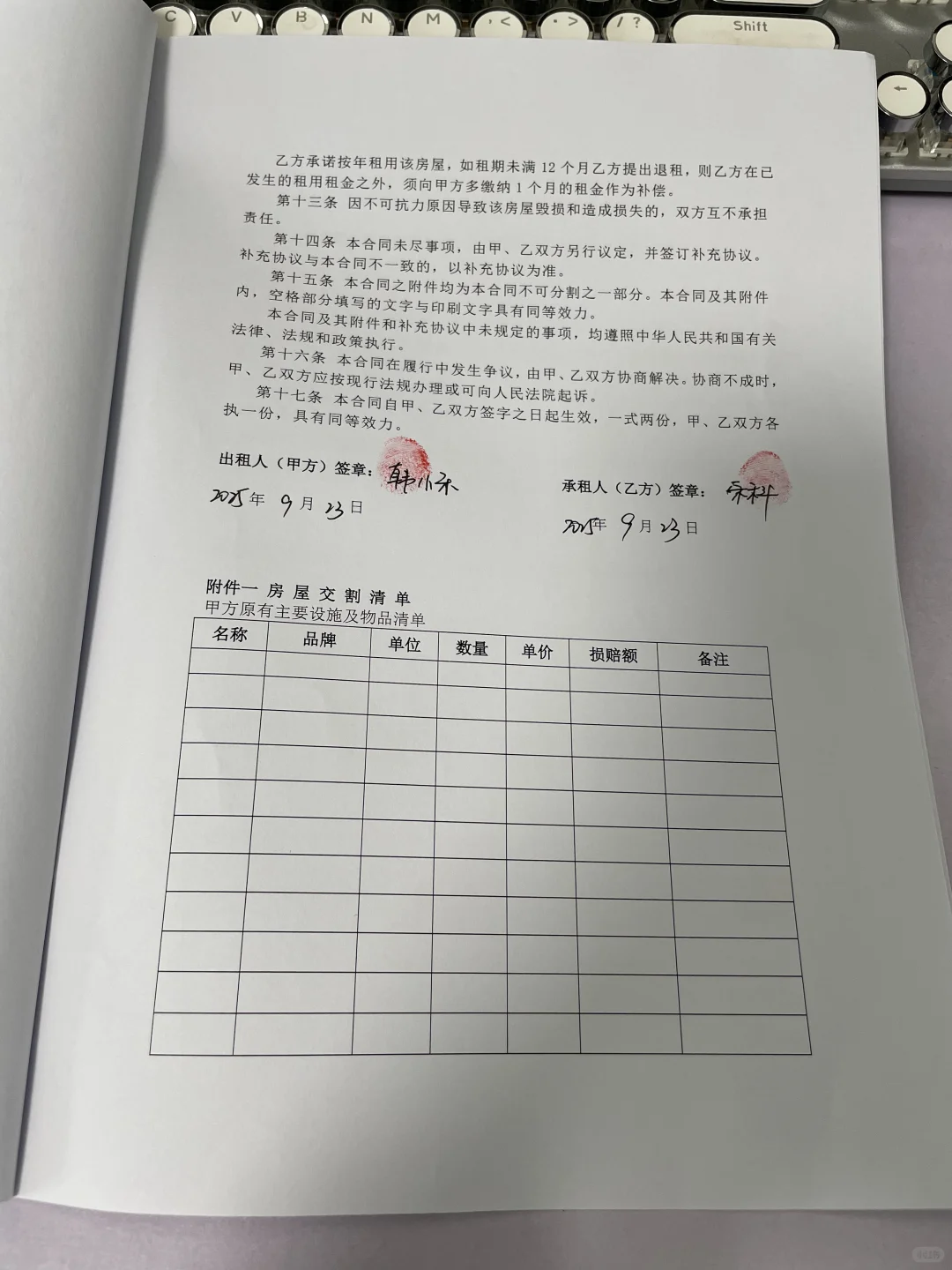房屋租赁合同，无套路直接打印！