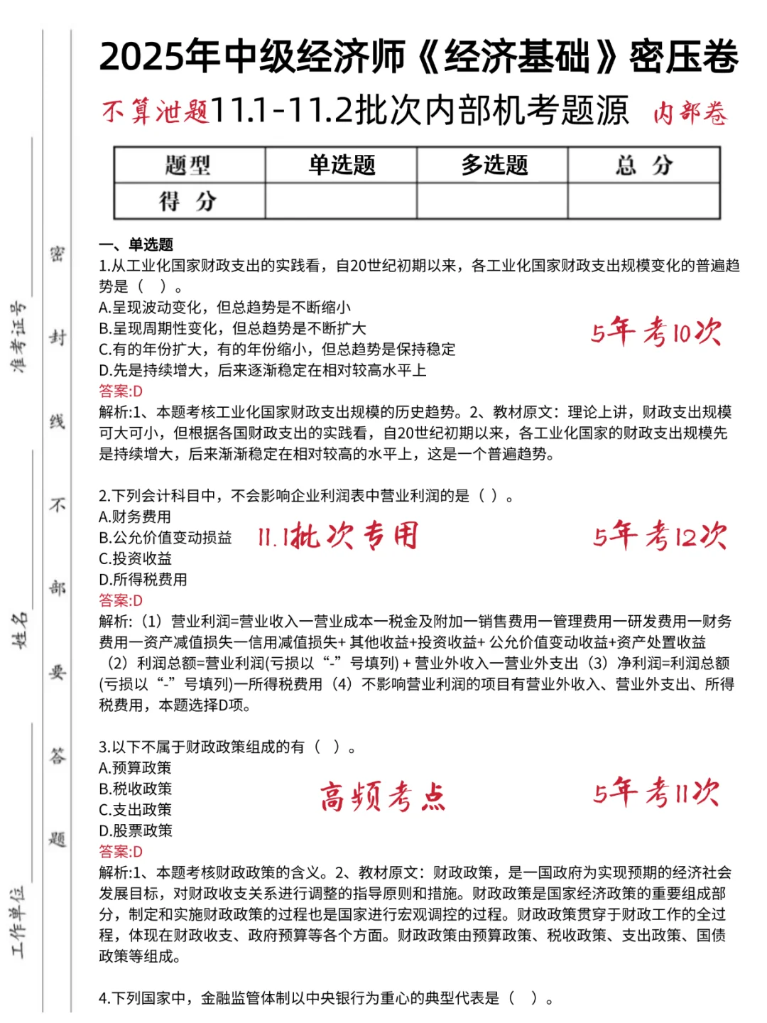 刚刚，25中级经济师新通知！心疼11.1考试的