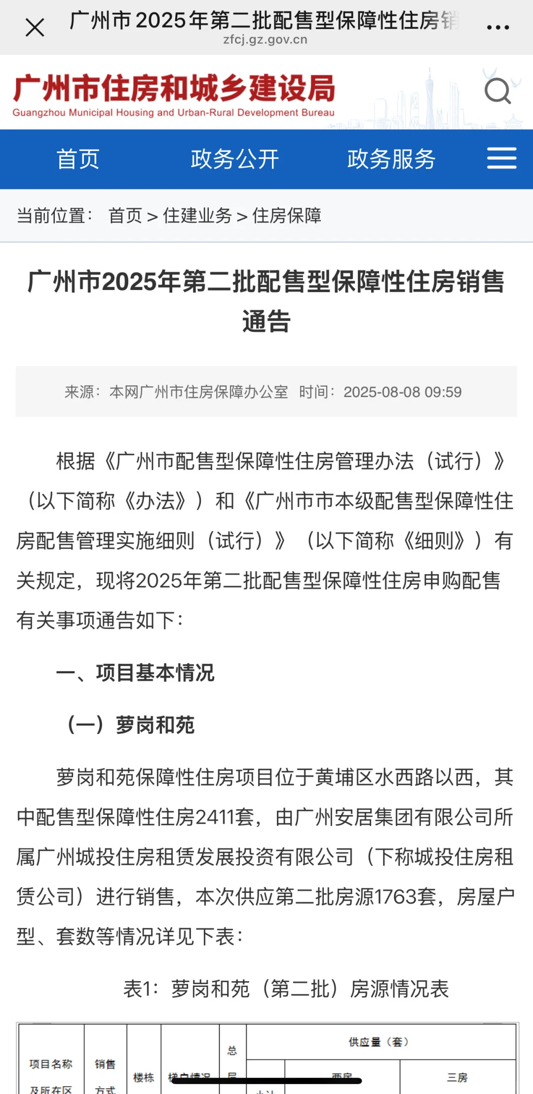 第二批次通告出来了，全部审核！不用摇资格！