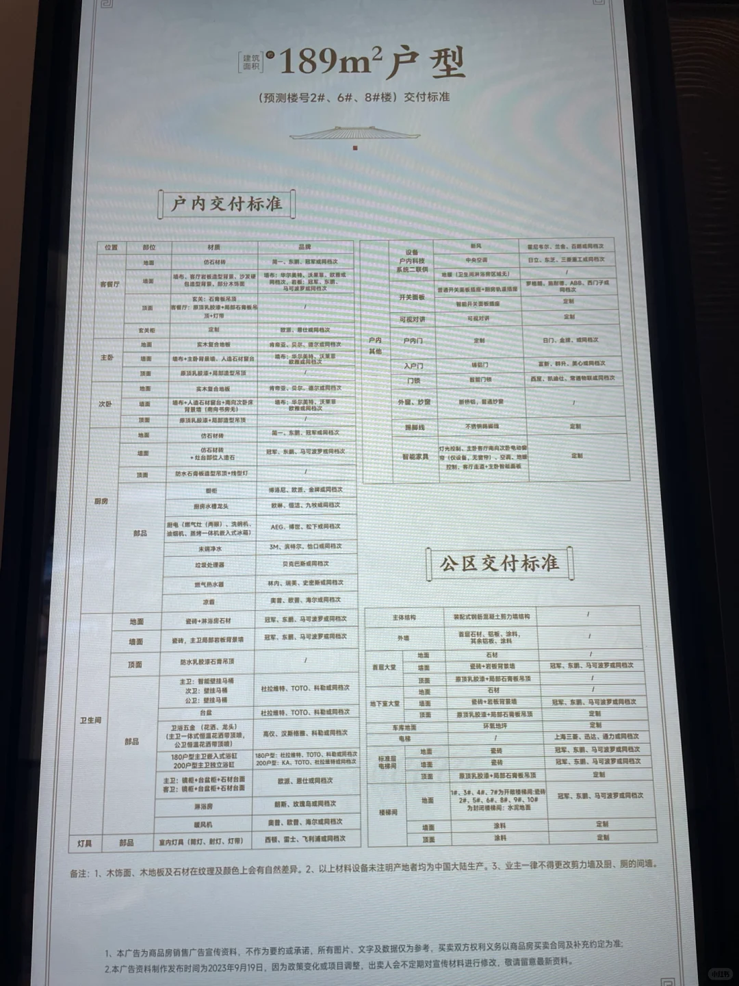建发观云！详细解读全新一代的交付标准