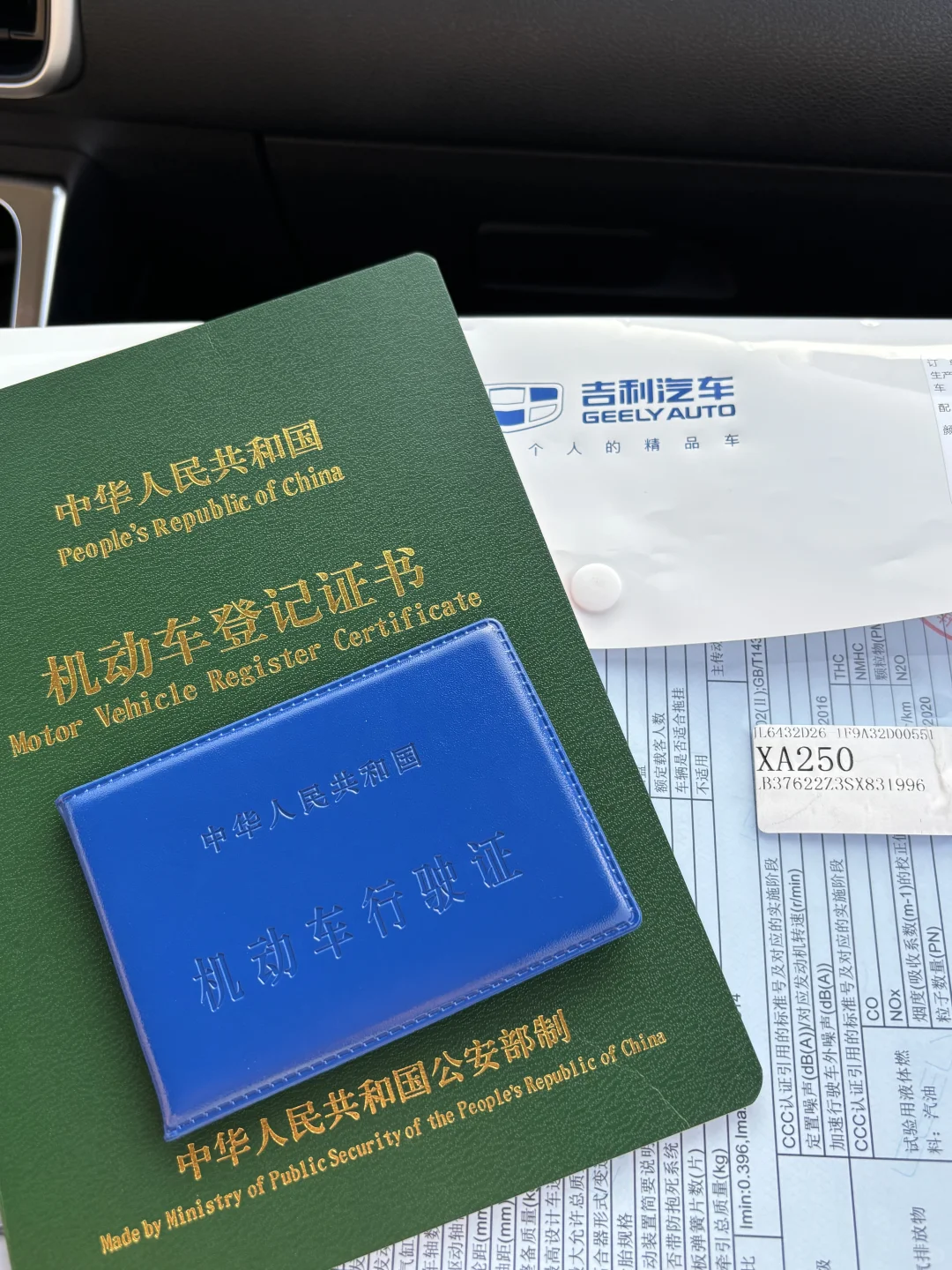 吉利缤越超能版 月供1150 提回家了！