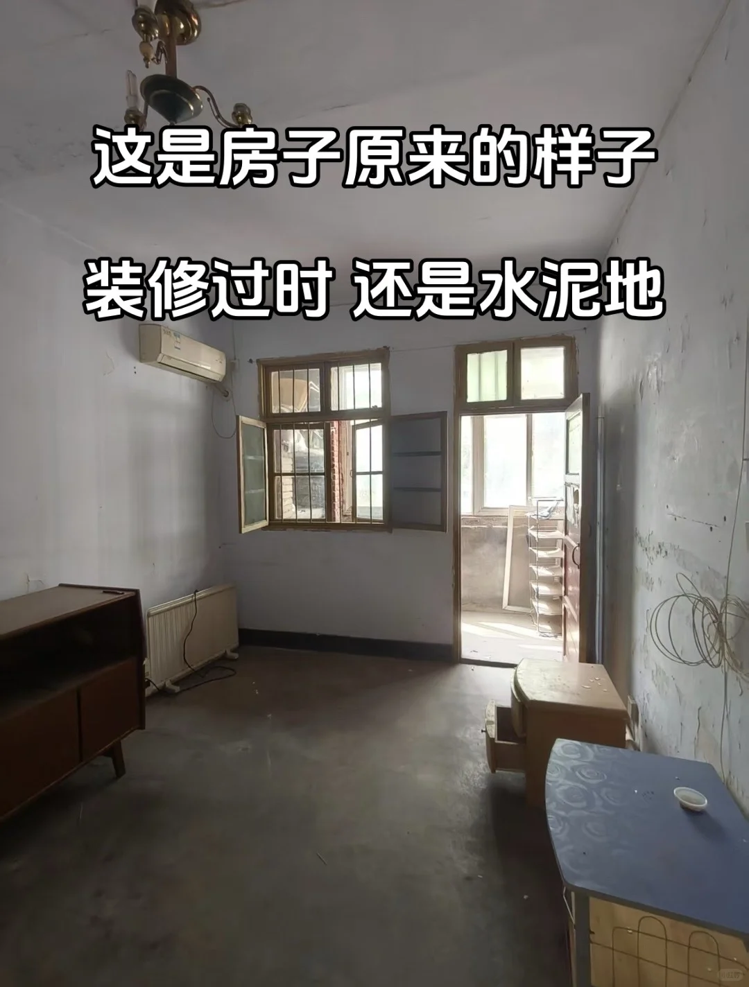 郑州｜5w改造人人嫌弃的老破小