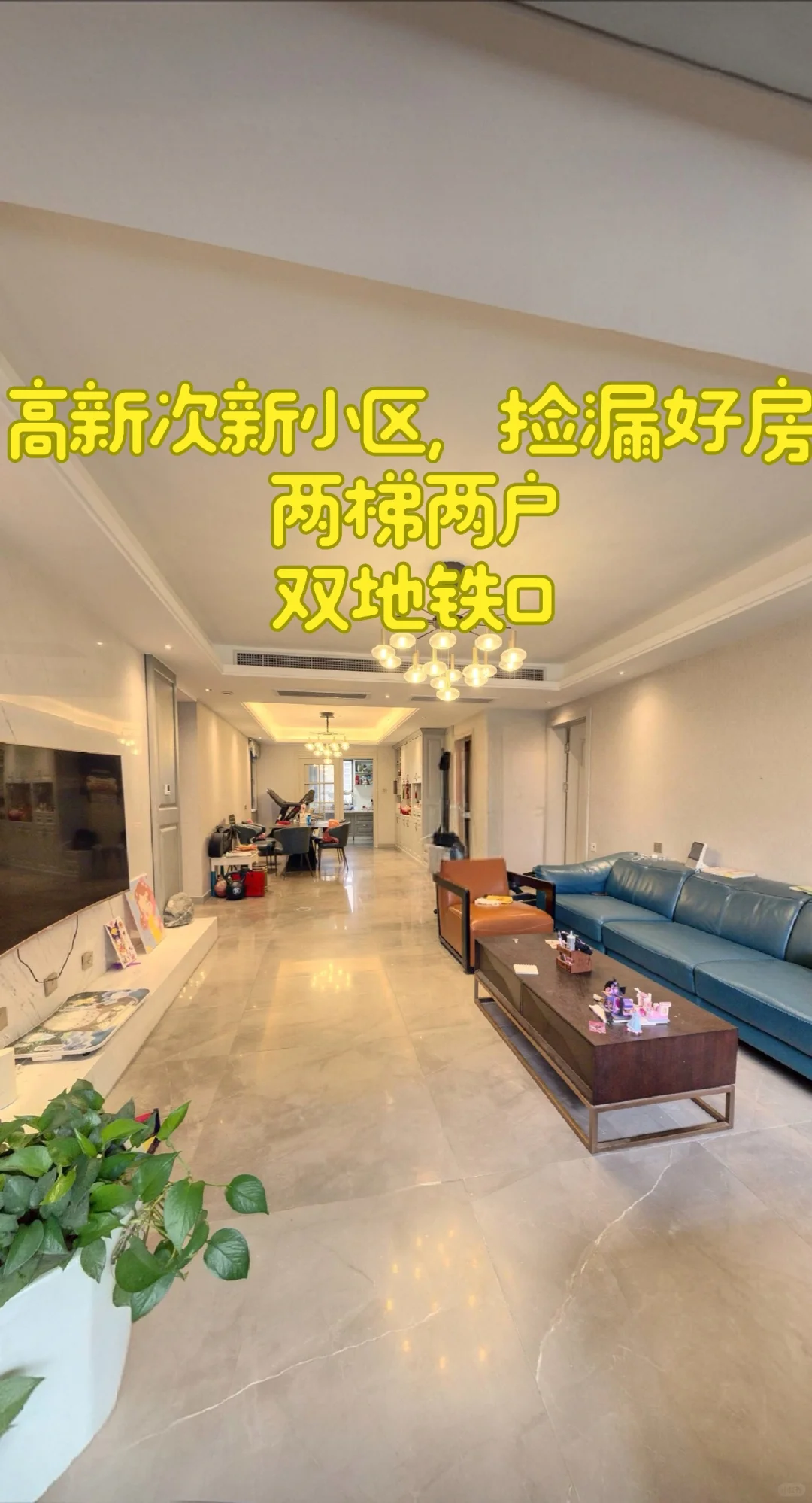 两梯两户，满五唯一，一套房直接省3.9万！