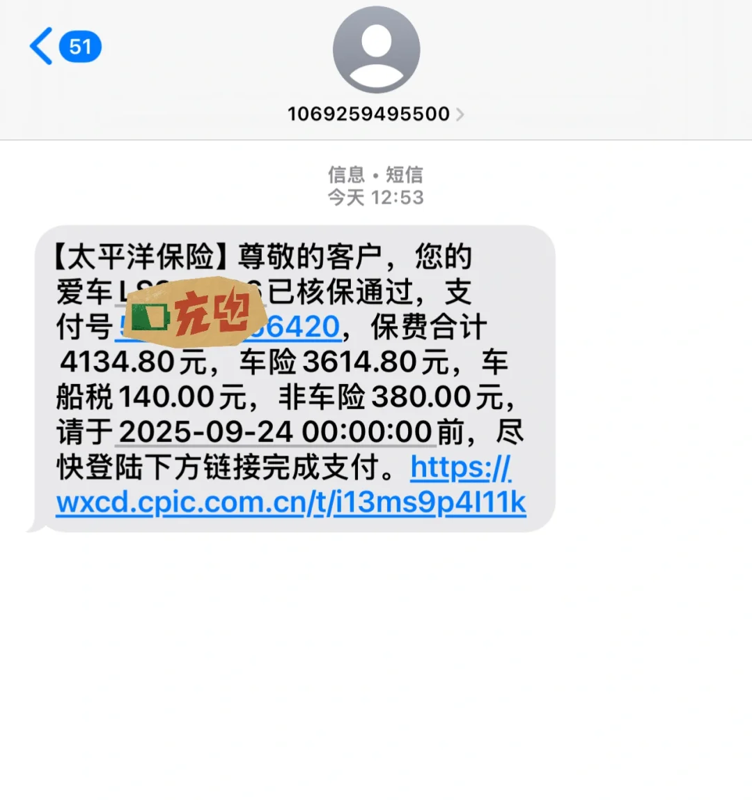 吉利缤越超能版 月供1150 提回家了！