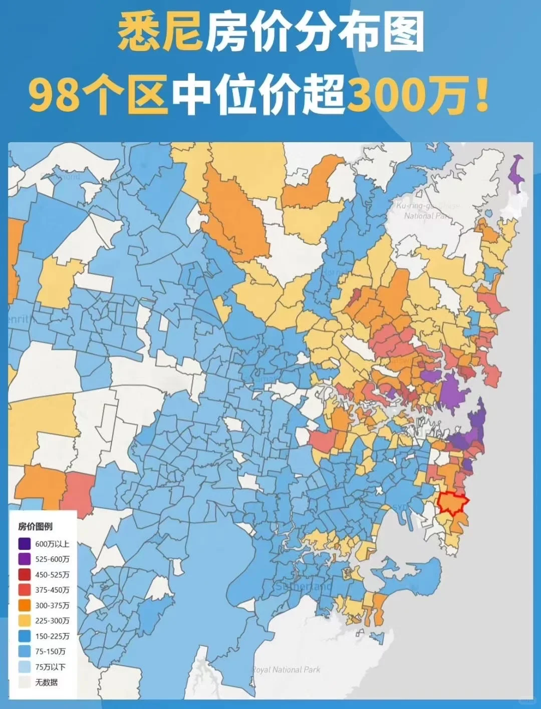 悉尼最新房屋均价区域分析图
