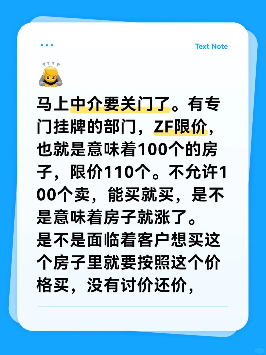 房产中介要取消了青岛打响第一枪，你怎么看