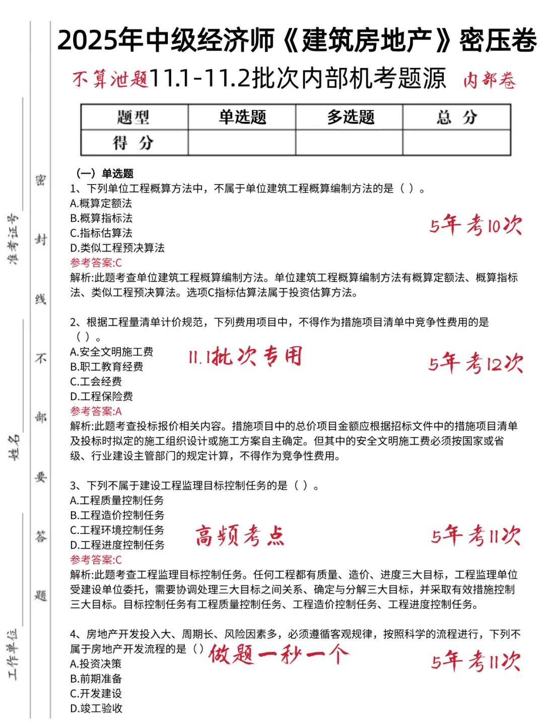 刚刚，25中级经济师新通知！心疼11.1考试的