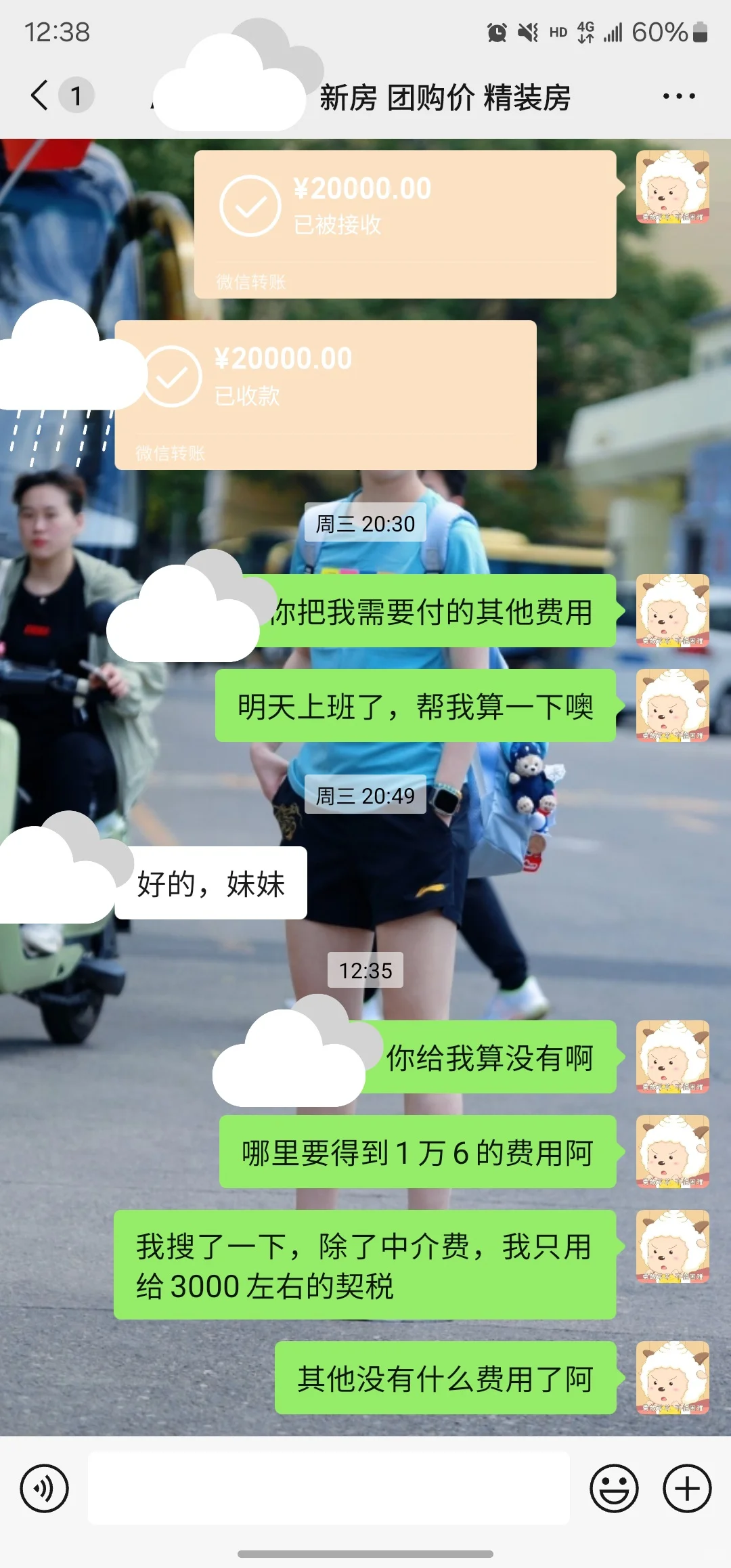 谁来管管中介啊