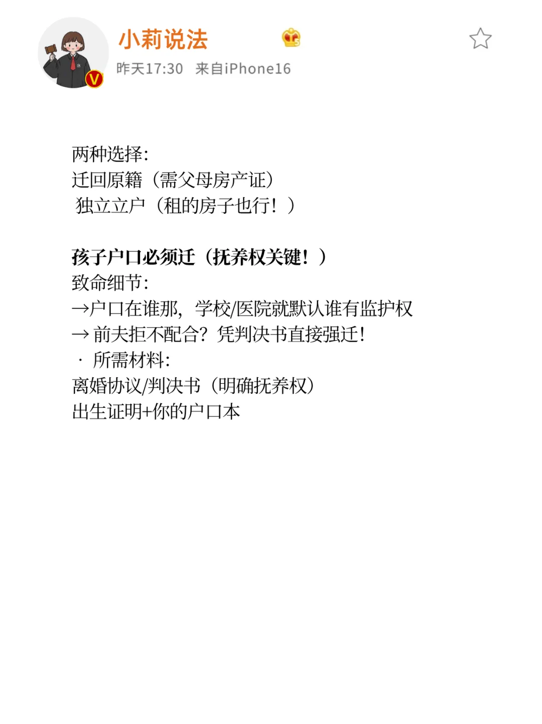 离婚后这 4 件事不做必吃大亏！