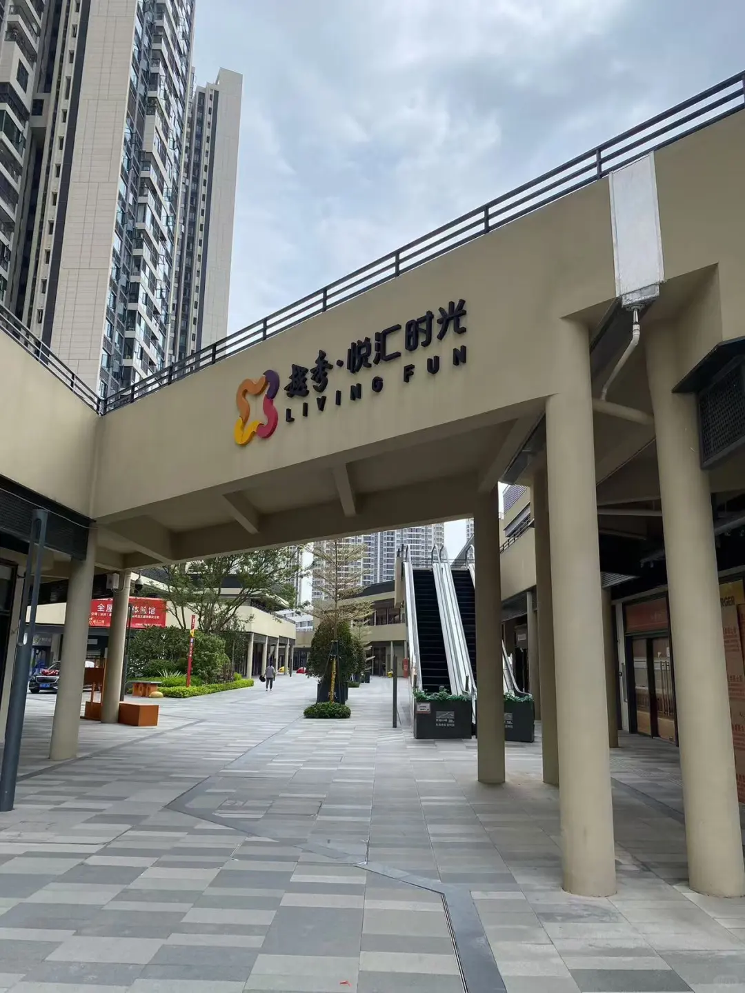 在城区地铁上盖有山景近CBD，广州只有这里了
