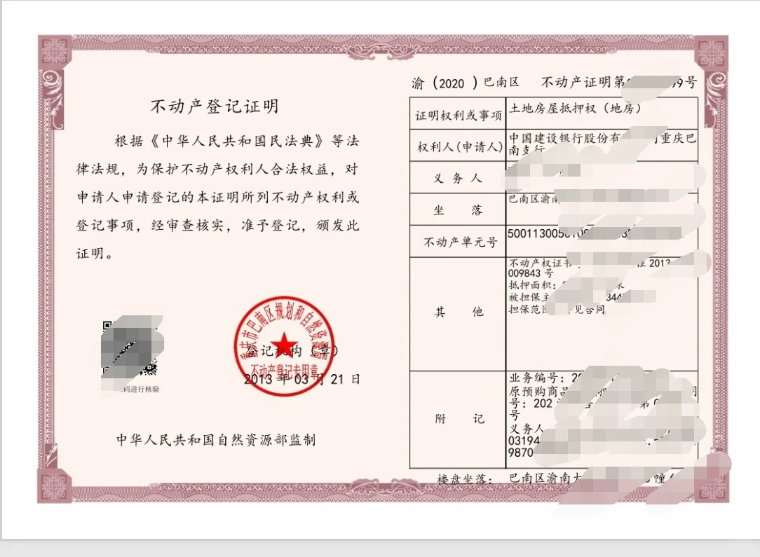 跑了两天终于办完商贷直转公积金贷款流程
