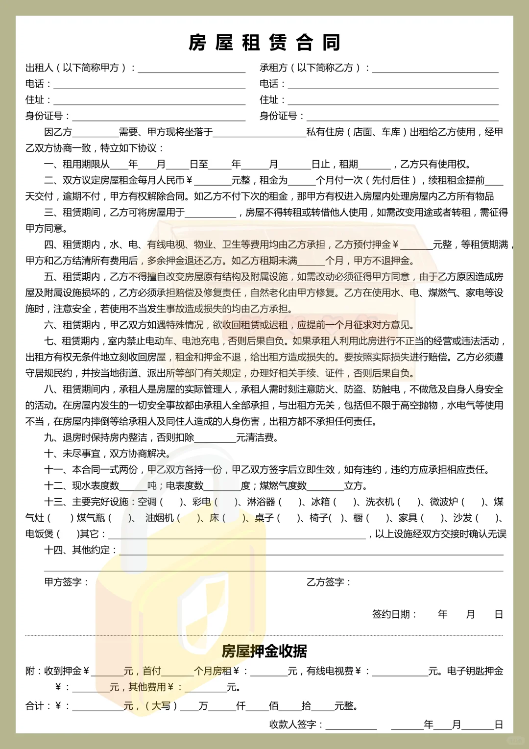 2025租房新规来了！这些要点别踩坑！