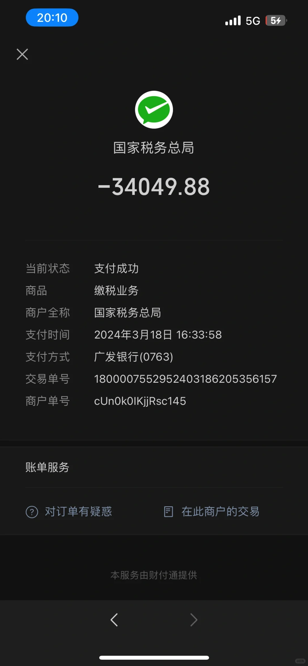 房产证契税