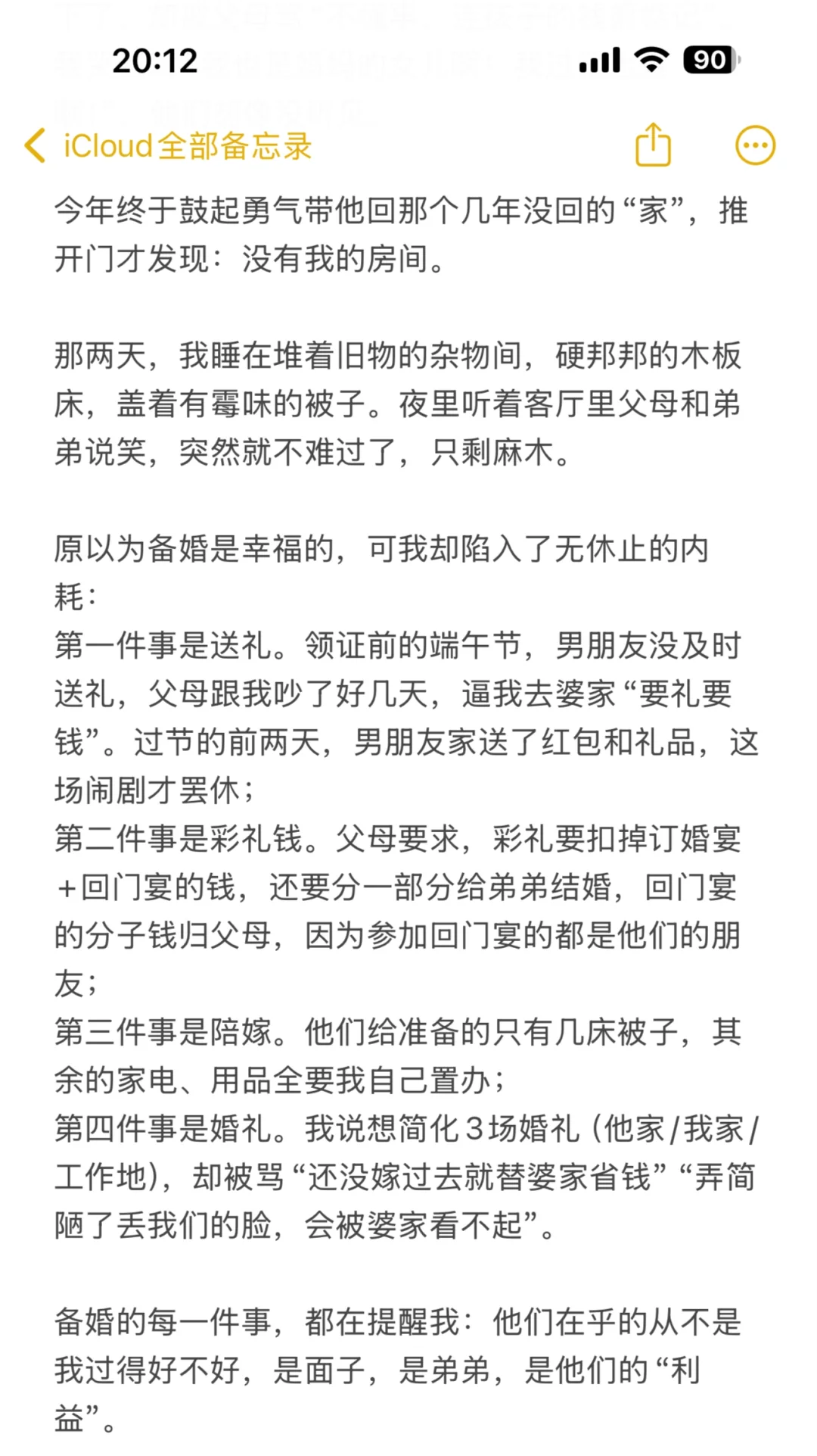 33岁备婚才懂｜原来女孩子生来就没有“家”啊