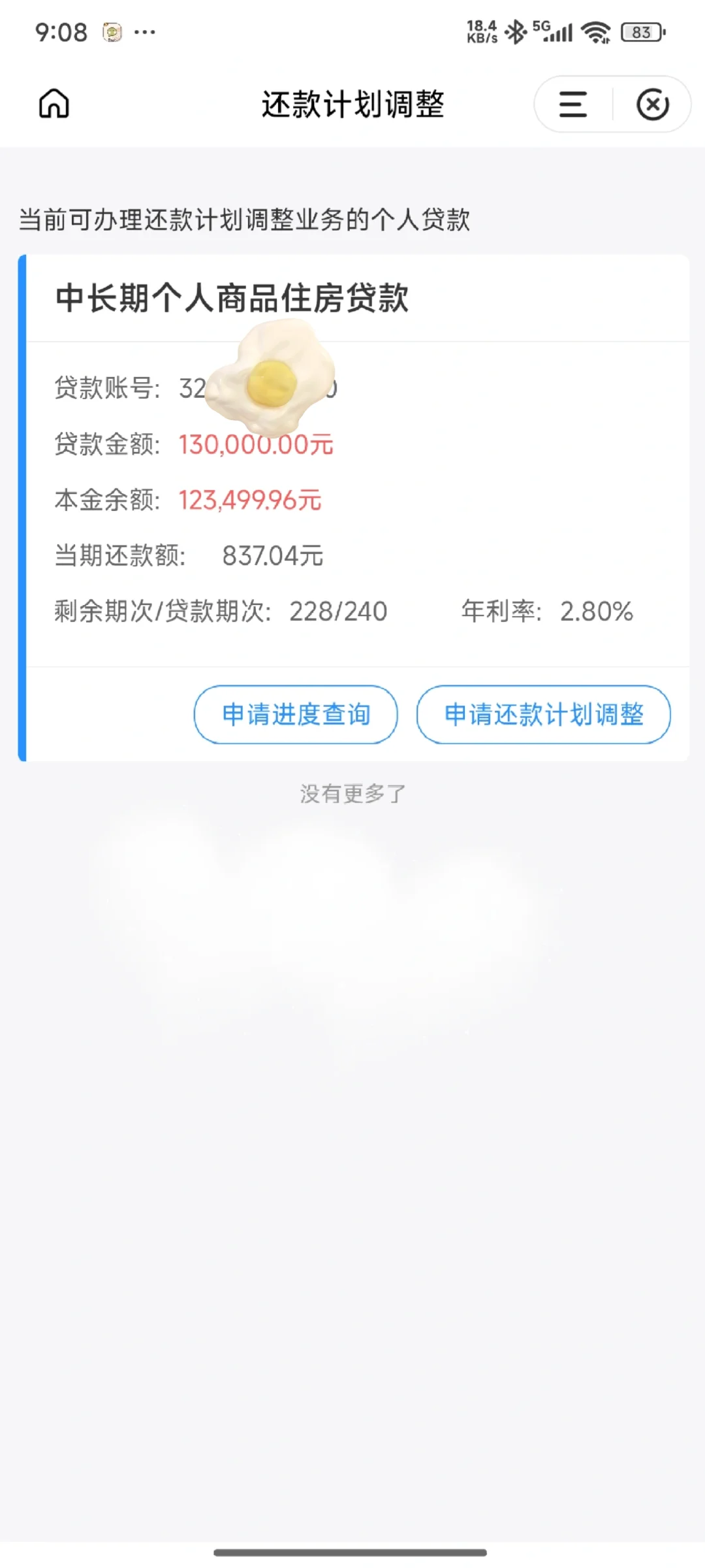 一万首付买房一年！！