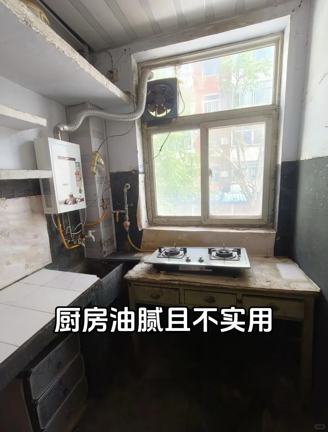 郑州｜5w改造人人嫌弃的老破小