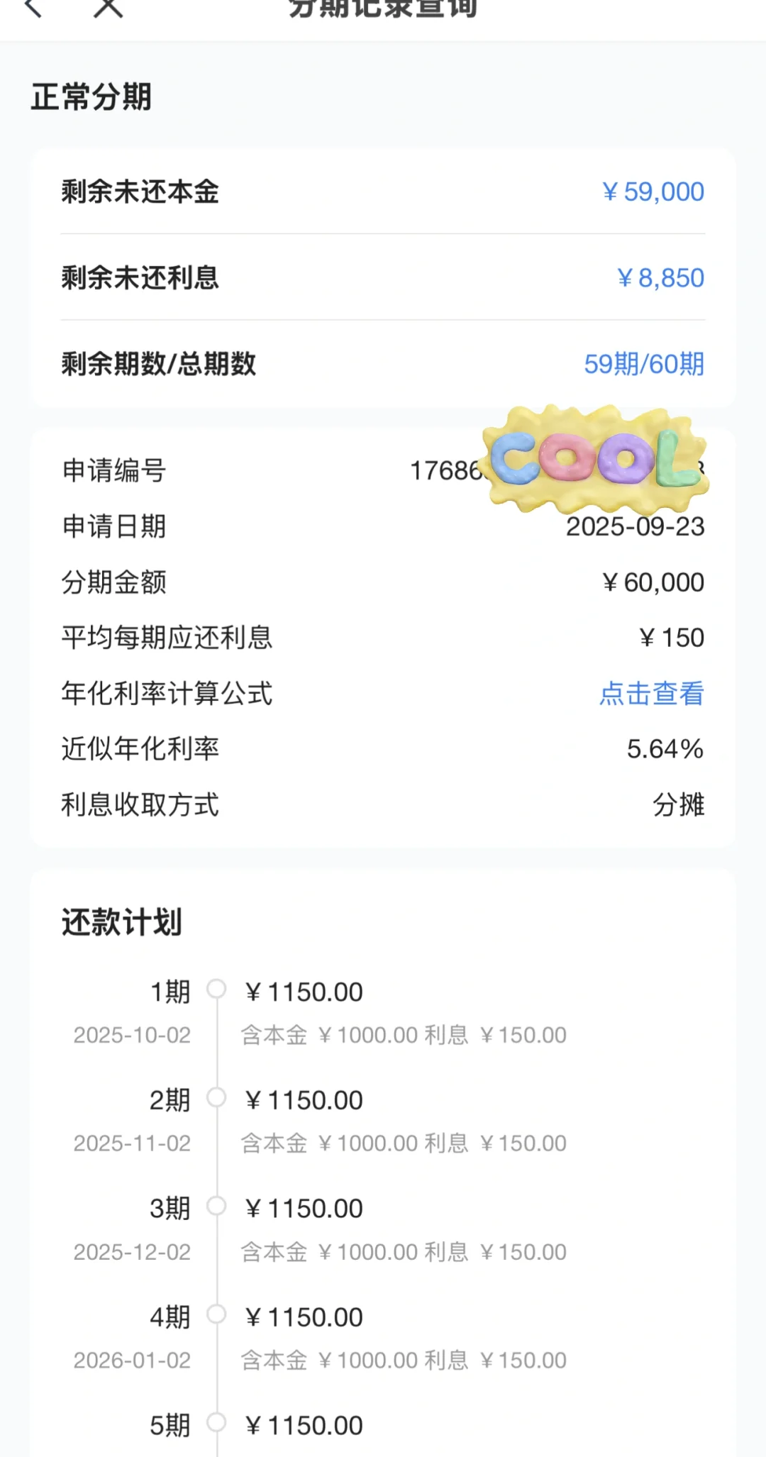 吉利缤越超能版 月供1150 提回家了！
