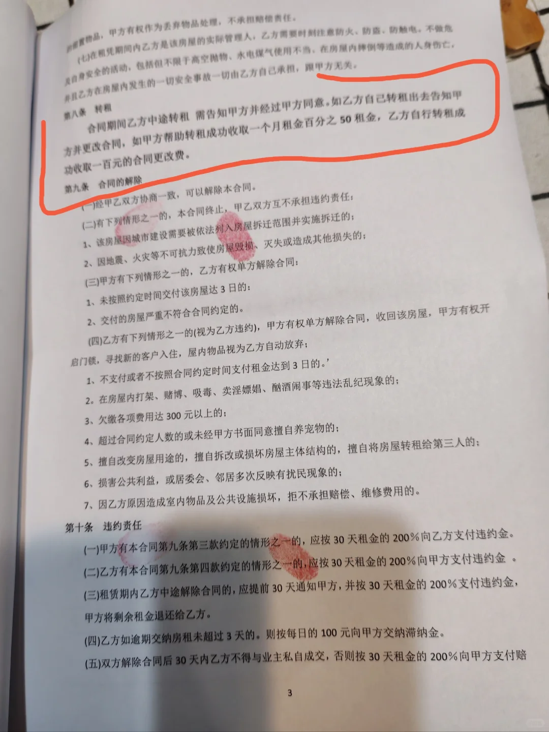 武汉光谷租房