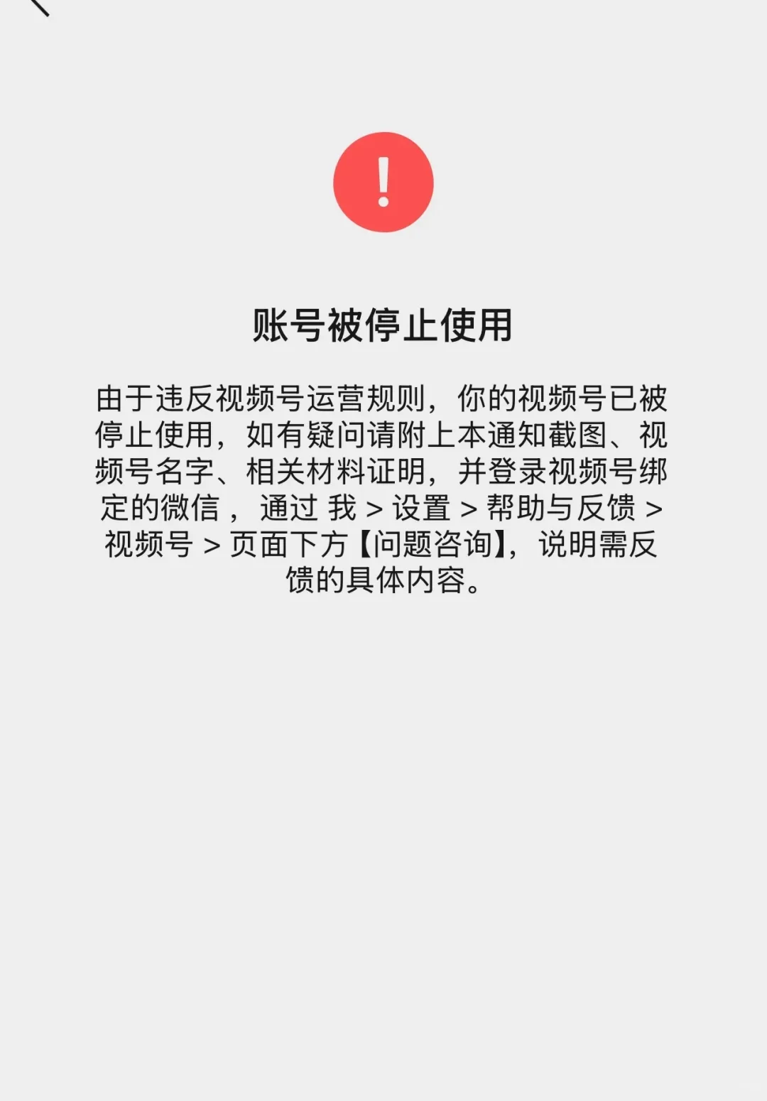 视频号装修资质怎么弄？到底？