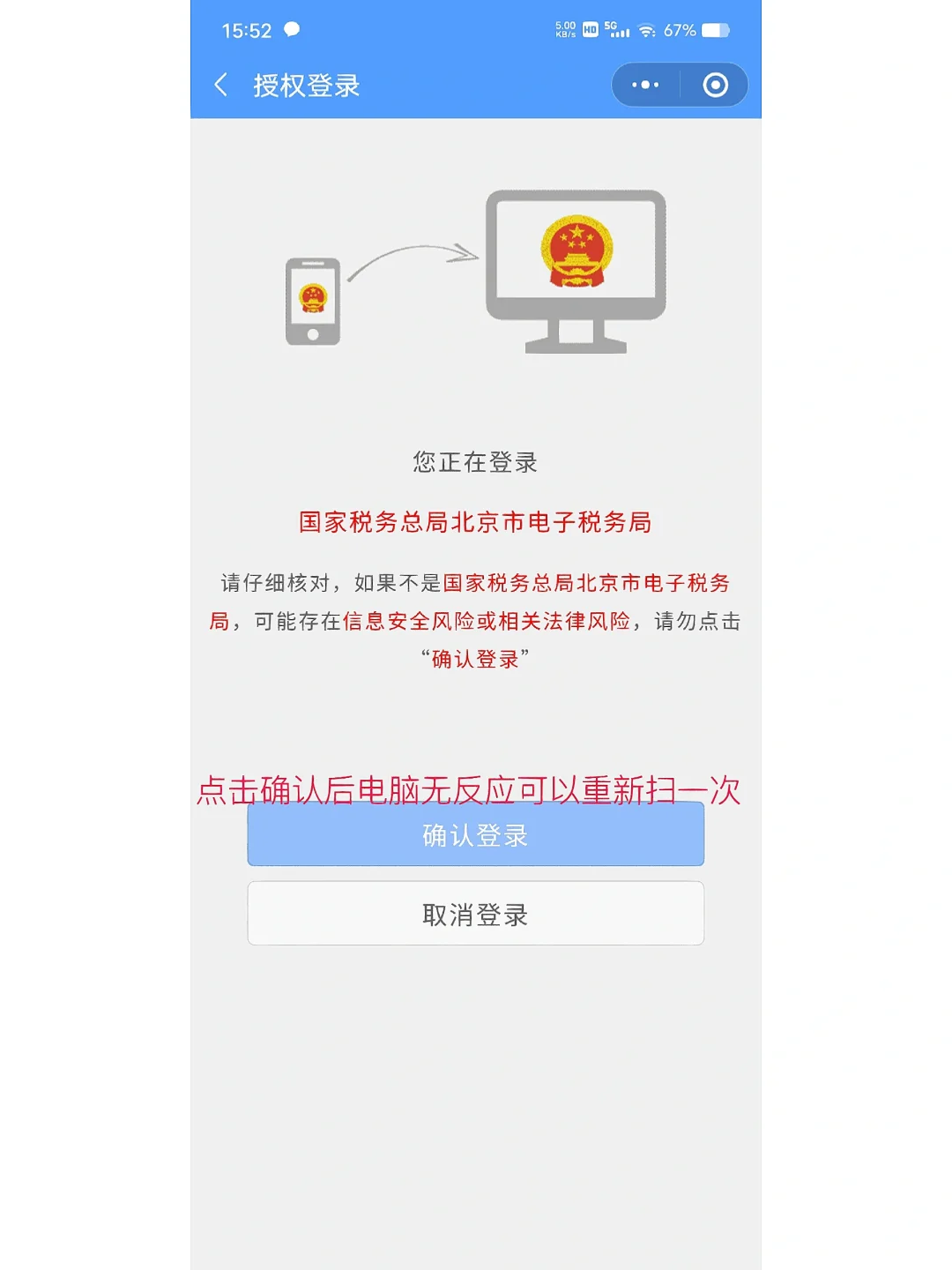 网签三方未验证？