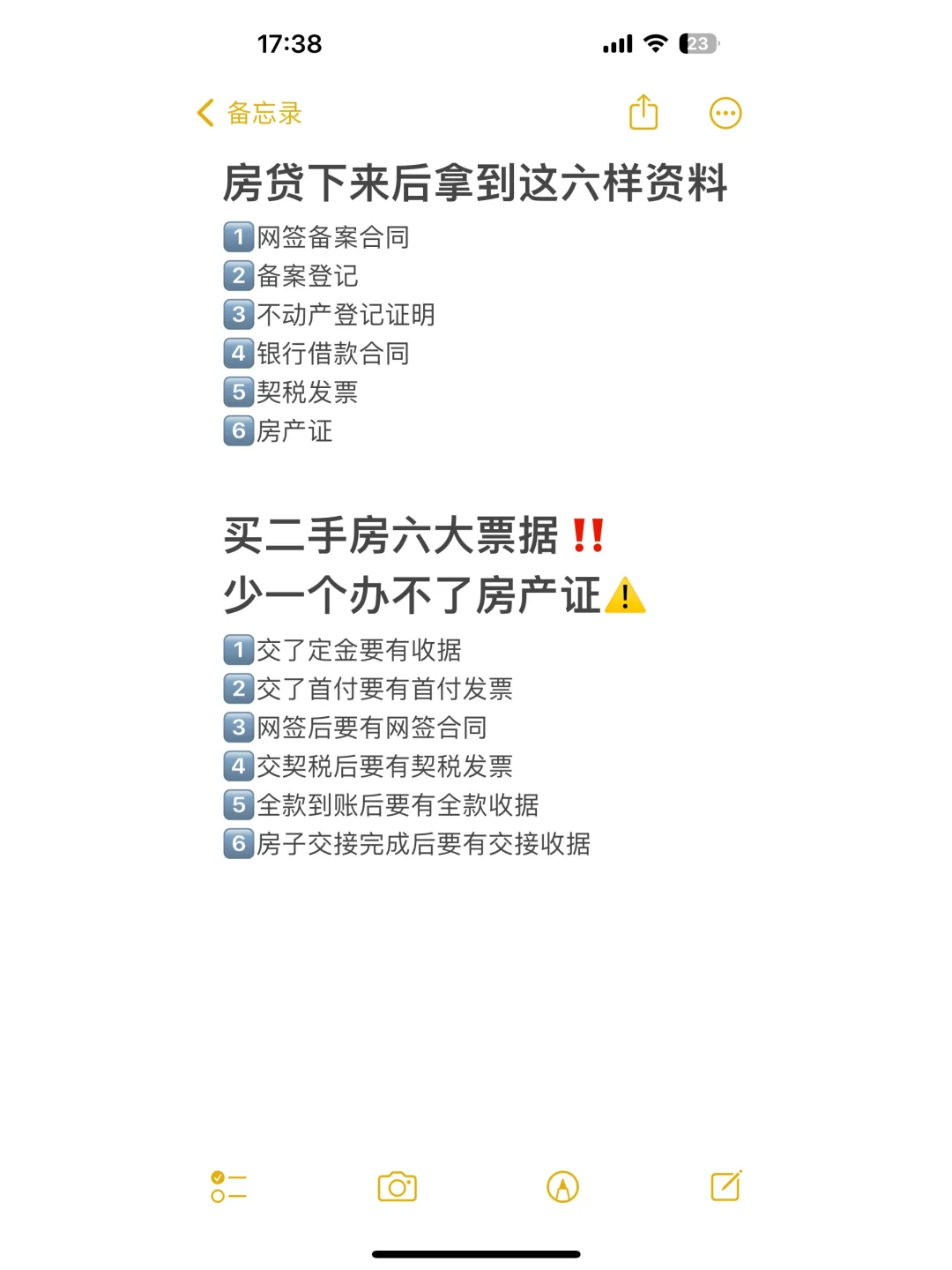 ‼️怎么没人和我说，二手房贷款买房全流程