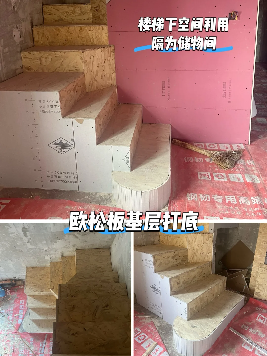 丑楼梯再见！看我1.5W爆改复式楼梯（更新中）