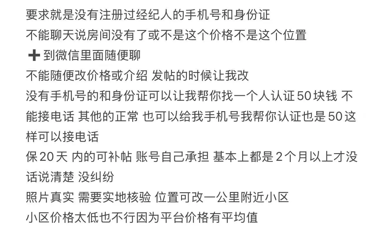 58安居客个人认证，助力房源无忧上架