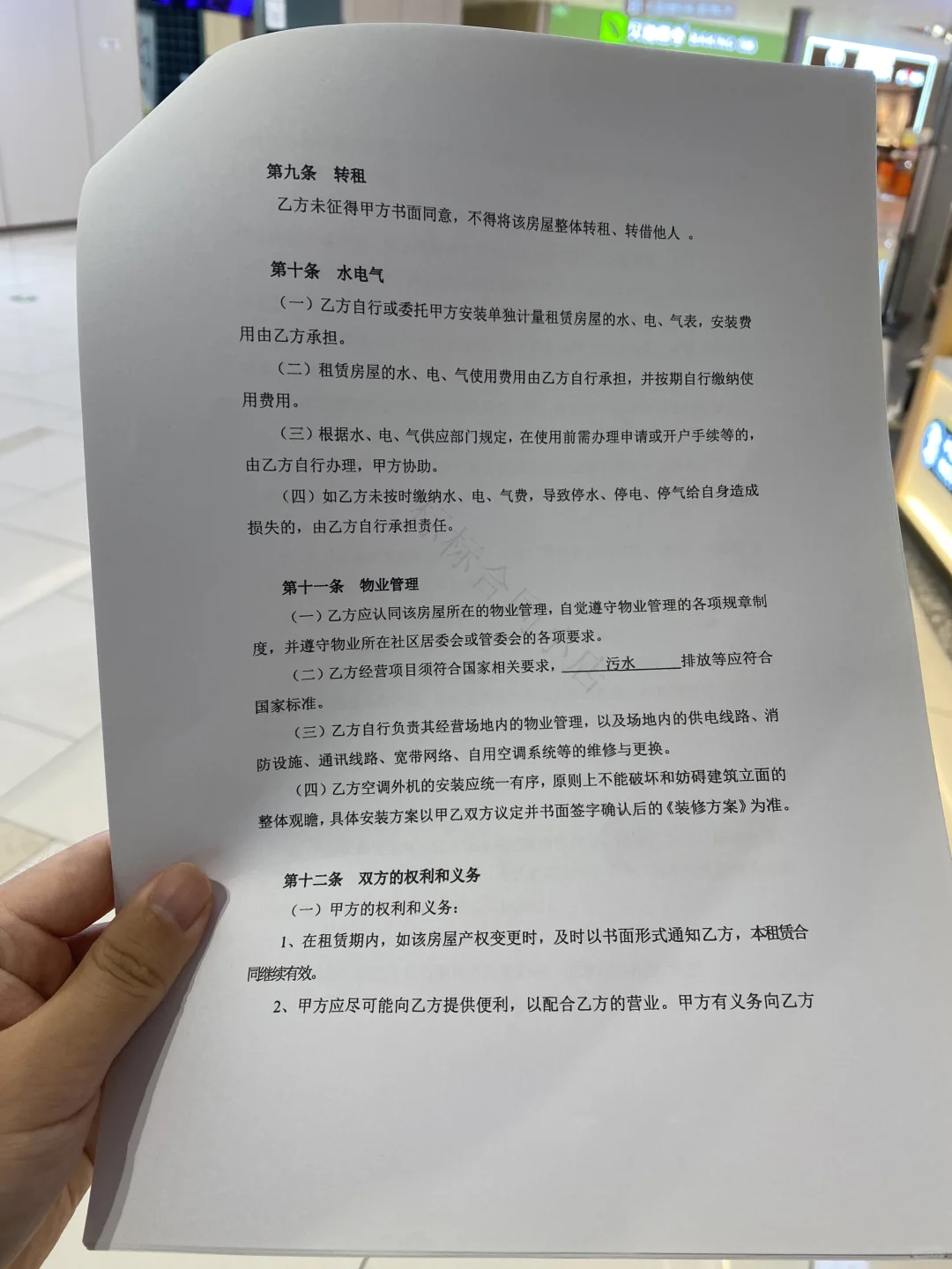 房屋租赁合同分享，标准完整全面详细