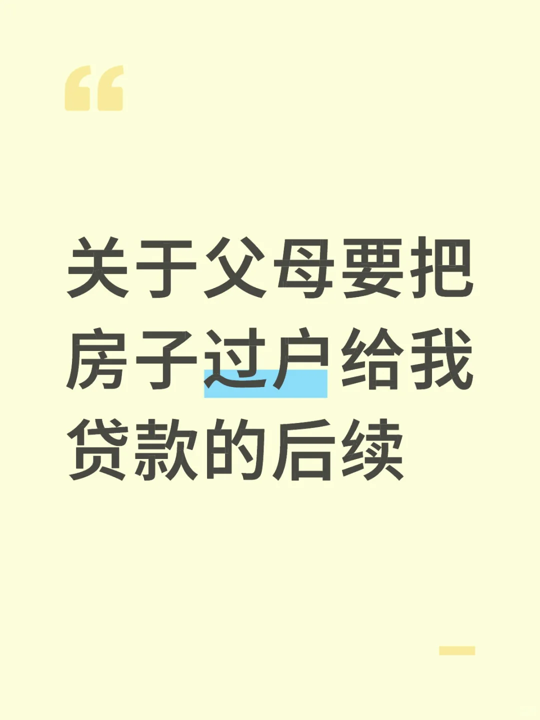 续上一篇笔记