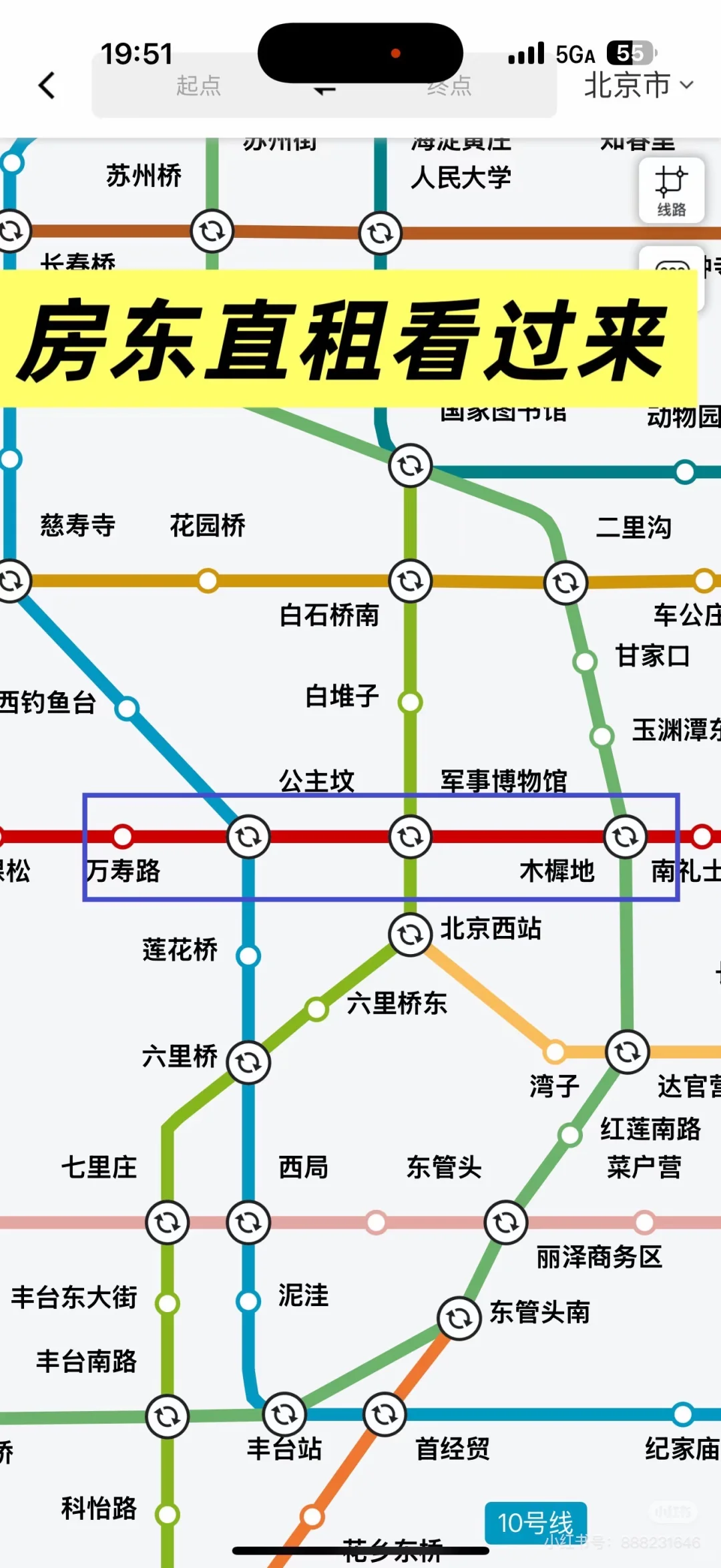 求租，房东直租！
