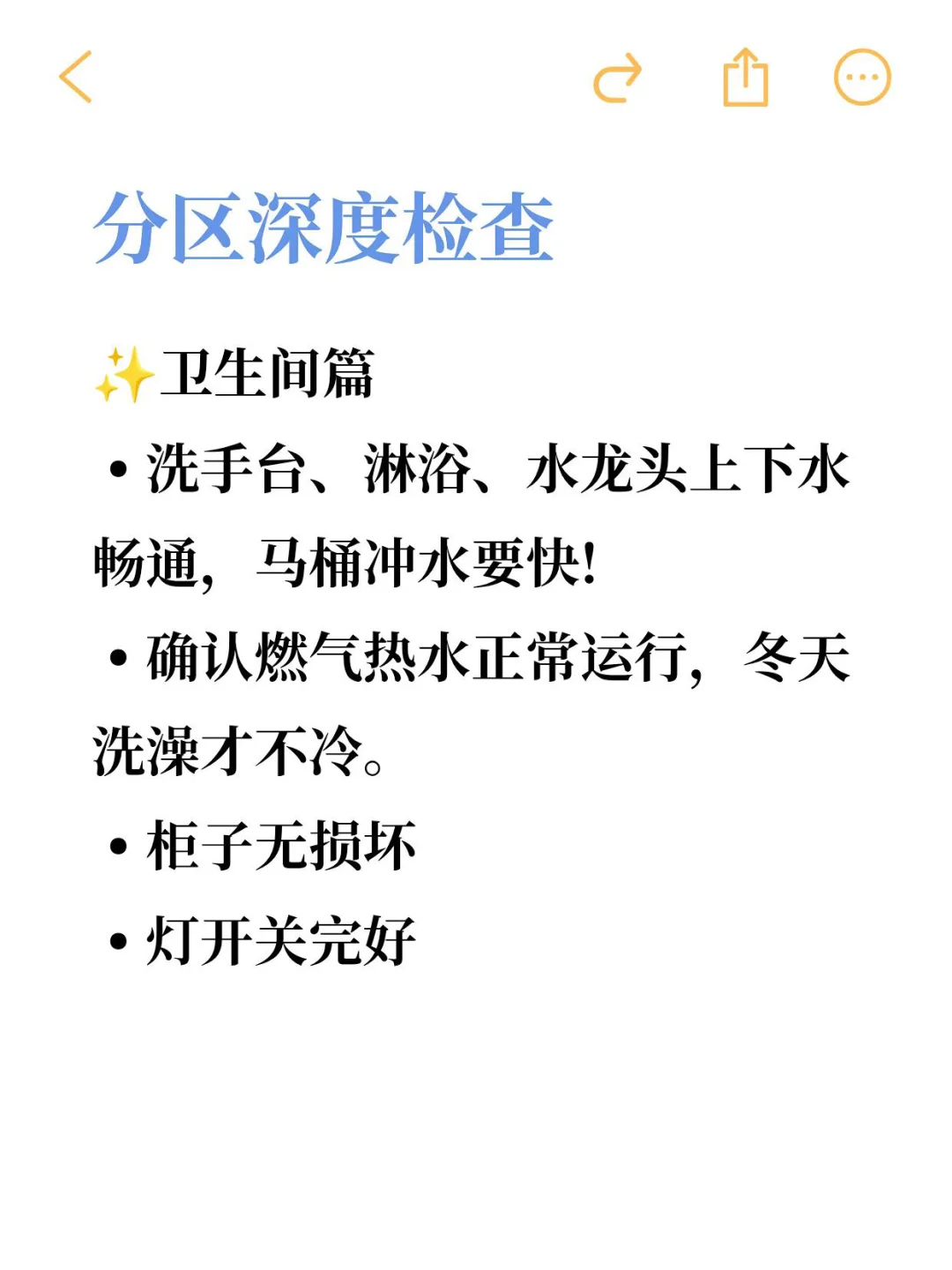 原来验🏠有这么多门道