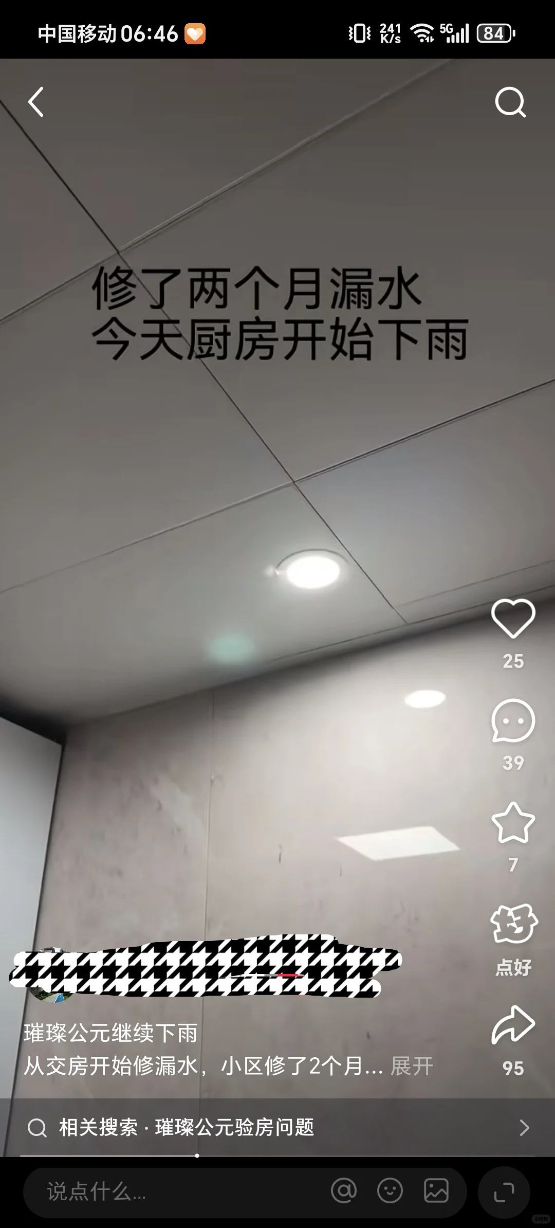 买招商新房避坑贴
