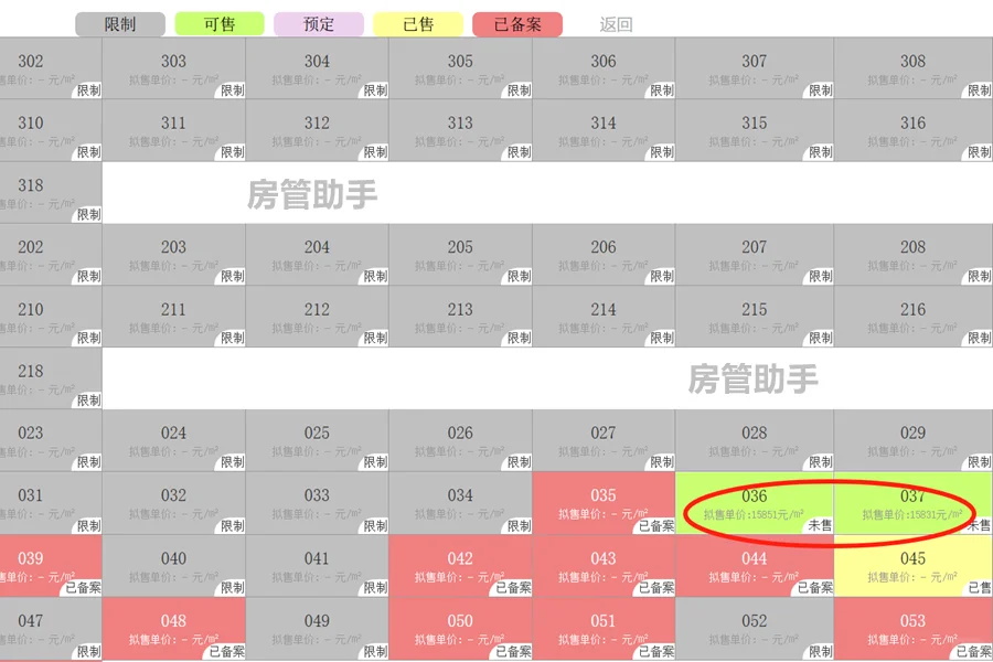 贵港市网签备案怎么查询？房产新楼盘备案价